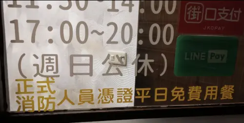 ▲老闆表示，當年看見新屋大火造成6名消防員殉職的消息，想到他們也是別人的孩子，便許下只要店還在就不取消優惠的承諾。（圖／翻攝自Threads@bestbeefnoodles）