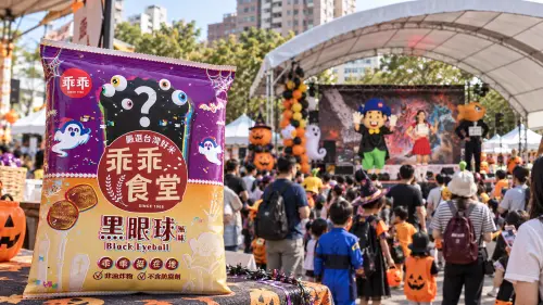 乖乖萬聖節搞怪推神秘黑眼球風味，到底藏著什麼台灣味等你來猜！