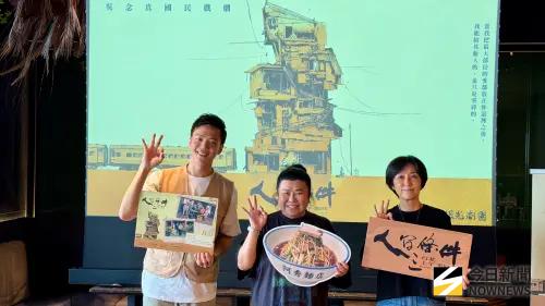 再現全島移民潮　吳念真《人間條件三》11月登衛武營

