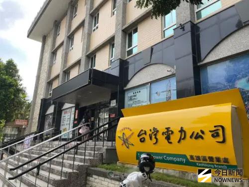 ▲台灣電力公司高雄區營業處進行重陽送暖活動。(圖／記者黃守作攝)