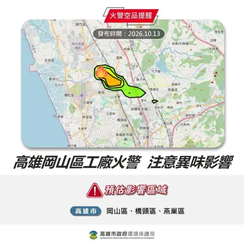 ▲高雄市長陳其邁轉發環保局警訊指出，目前風向為偏西北風，污染物可能往東南方向傳遞，預估岡山區、橋頭區及燕巢區的空氣品質將受到影響。（圖／高雄市政府）