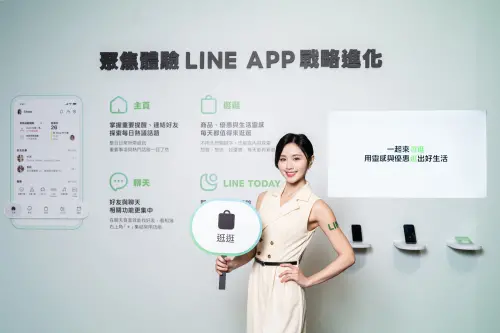 LINE「逛逛」霸佔C位！明年導入AI購物　截圖就能自動列清單