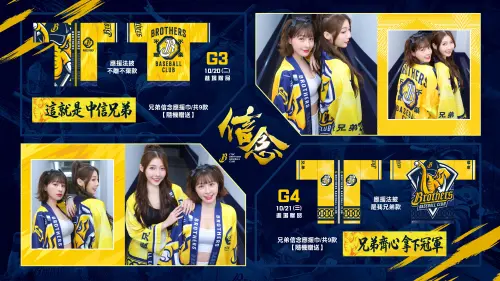 ▲台灣大賽中信兄弟進場贈品是專屬法批。（圖／中信兄提供）