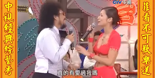 ▲張菲（左）曾開玩笑說「我真正愛過的兩個女人」一位是溫翠蘋（右）、另一位則是陳孝萱，互動讓觀眾笑翻。（圖／中視經典綜藝YT）