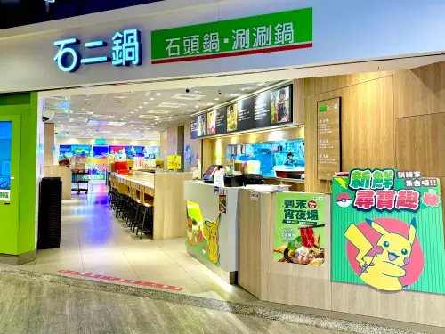 ▲石二鍋聯名寶可夢！直擊桂林萬家福門市已換上主題店新裝。（圖／記者蕭涵云攝）