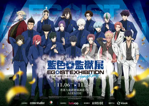 《藍色監獄》展11/6香港開幕！AIRSIDE 沉浸式展區、限定商店曝光