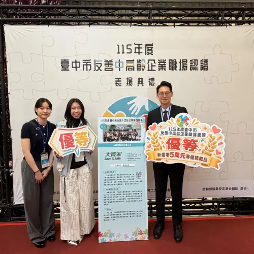 打造世代共融幸福職場 大買家獲友善中高齡職場優等認證