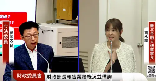 櫃買中心租約明年到期！立委建議搬進台北101大樓　賈永婕給答案