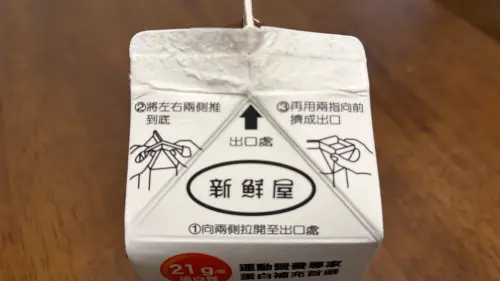紙盒飲料出現「新鮮屋、利樂皇」是什麼？一堆人不知、超貼心設計