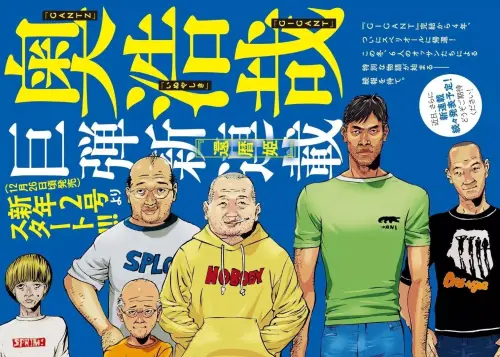 《殺戮都市》作者奧浩哉宣布引退！畫漫畫38年嘆：已經畫得夠多了