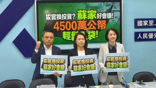 蘇巧純公司獲公股4500萬投資！藍疑「拔官換投資」：錢去哪了