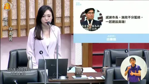 陳其邁總質詢收「畢業禮物」　白喬茵送登山杖盼攀中央山脈
