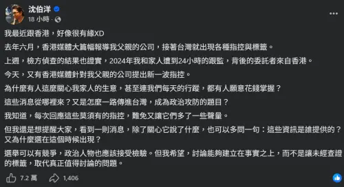 ▲「賺紅錢」被點名！國台辦制裁 VWAY　沈伯洋反問：誰在關心我家人的生意？（圖／截自臉書）