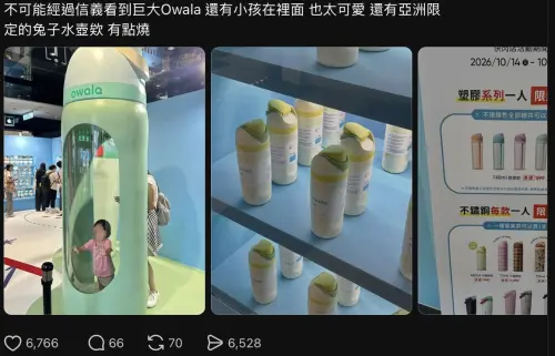 ▲Threads網友分享Owala快閃店現場，超巨型打卡水壺與亞洲限定色引發熱烈討論。（圖／翻攝自Threads）