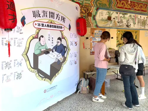 適合自我的職業優勢！高雄市政府勞工局推出職涯開方所提供服務