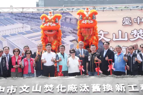 解決台中垃圾危機　文山焚化廠近百億動工