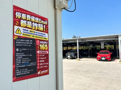 當心「停車費未繳」郵件盜刷信用卡！遠通電收遭冒名、5招查欠費