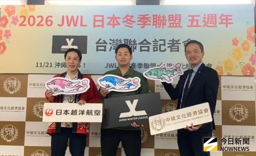 ▲位於日本沖繩的日本冬季棒球聯盟（JWL）今年邁入第5年，聯盟代表鷲崎一誠（中）與中琉文化經濟協會理事長陳俊池（右）以及官方合作航空「日本越洋航空」販賣推進部部長村上隆洋（左）一同在台北出席記者會。（圖／記者陳柏翰攝,2026.10.14）