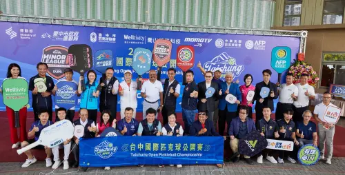 玖壹壹洋蔥助陣 台中國際匹克球賽16國逾千人競技
