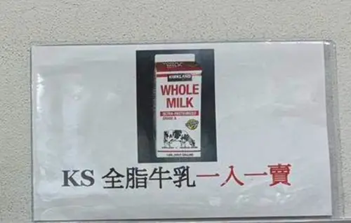 ▲好市多科克蘭冷藏全脂牛乳販售方式變更，過去本來只能2罐一組購買，但昨日被發現改成「單罐」販售。（圖／翻攝Threads）