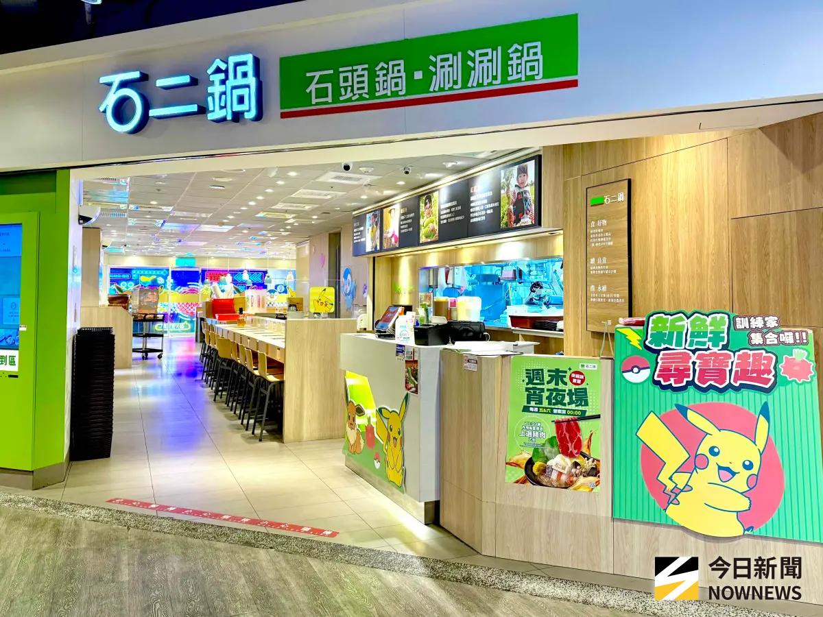 ▲王品集團證實「石二鍋」漲價！認了「整體菜單平均漲幅8.8%」，「因應營運成本不斷攀升」說明品牌營運調整全面升級主餐內容、與增加自助吧服務體驗升級。官方回應455字全文一次看。（圖／記者蕭涵云攝）