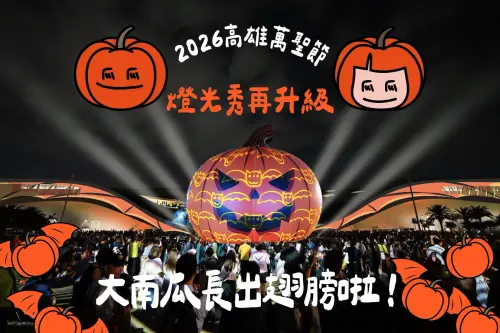 ▲360度大南瓜再度點亮，而且今年還「升級」長出翅膀。 （圖／雄愛學-高雄市政府教育局FB）