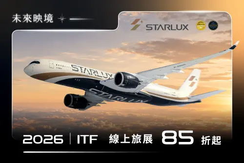 星宇航空線上旅展開跑！全航線優惠85折起　聯名卡友最高再折三千