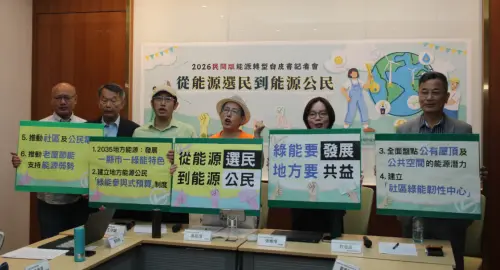 ▲今年白皮書的主題定為「從能源選民到能源公民」，認為能源選民就是每4年只有在選舉期間才關心能源政策，而後者就是更長遠去關心地方上能源議題，並且每年都可以享受綠能帶來效益。（圖／記者鍾泓良攝影）