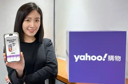 ▲Yahoo購物搶攻蘋果摺疊手機商機，提前開放iPhone Duo預約登記，讓果粉可透過手機掌握最新開賣資訊，避免錯過搶購時間。（圖／Yahoo購物提供）