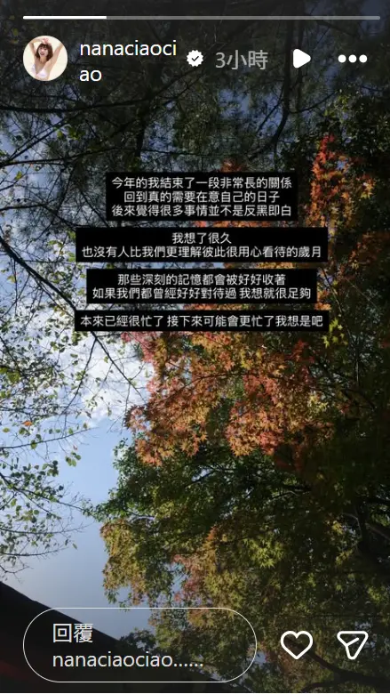 ▲一隻阿圓（如圖）突發文嘆結束一段非常長的關係，遭猜測分手陳百祥。（圖／翻攝自一隻阿圓IG@nanaciaociao）