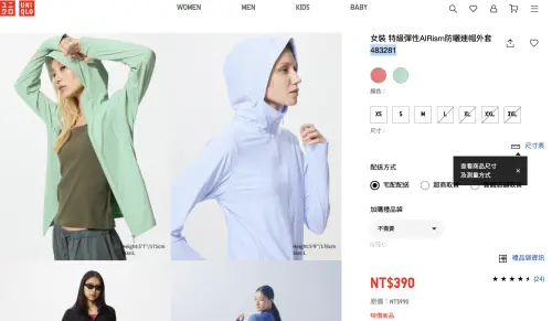 ▲UNIQLO外套「現省600元」。（圖／UNIQLO uniqlo.com）