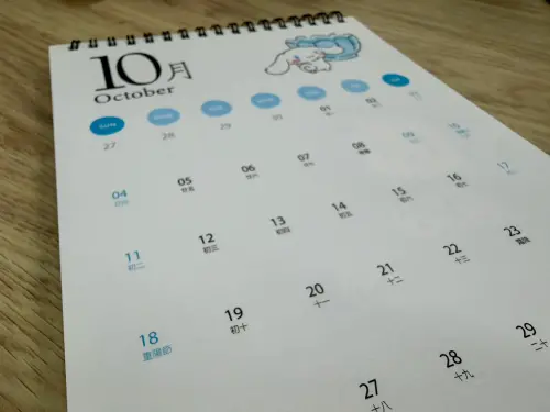 ▲2026年重陽節是10月18日、農曆九月初九。（圖／記者黃韻文攝）