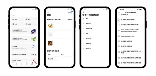 ▲Uber「包車優步」正式上線，民眾可透過App幫助中心查詢包車服務相關規定，包括預約、價格、取消費用及其他注意事項。（圖／翻攝官網）