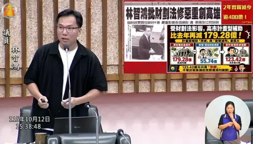 因應財劃法修惡影響　林智鴻籲爭取台積電總部遷高雄