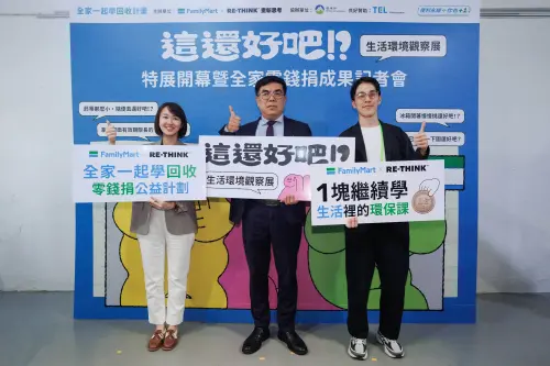 特企／華山連假免費展！RE-THINK×全家邀你觀察生活環境議題