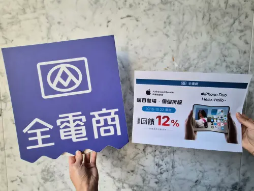▲摺疊機iPhone Duo預購將開跑，全電商最高享12%回饋。（圖／全電商提供）