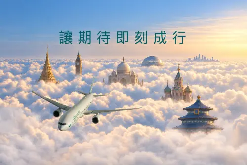 國泰航空線上旅展逾70個航點8折起！輸入這2組優惠碼最高折千元