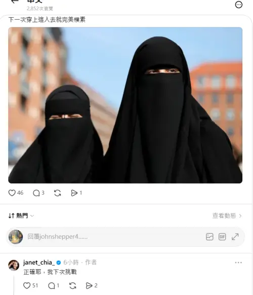 ▲網友推薦穆斯林黑袍給賈永婕參考，她笑說自己下次來挑戰。（圖／翻攝自賈永婕Threads@janet_chia_）