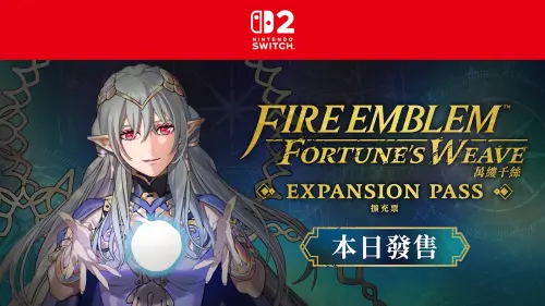 《聖火降魔錄萬縷千絲》DLC發售！陸續推3彈更新　前作武器打頭陣
