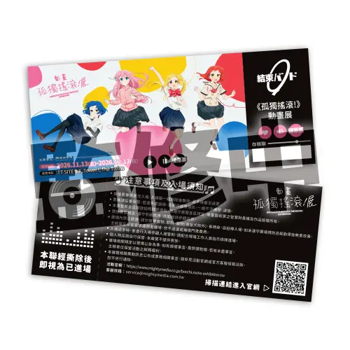 ▲《孤獨搖滾！》動畫展另推出特典票，票券採團結Band四名成員主視覺設計。（圖／曼迪傳播提供）