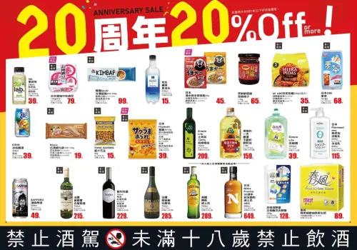 ▲美廉社門市多款精選商品更祭出8折優惠。（圖／美廉社提供）