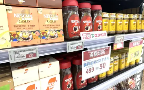 ▲愛買量販雀巢咖啡全系列單筆滿499元現折50。（圖／愛買提供）