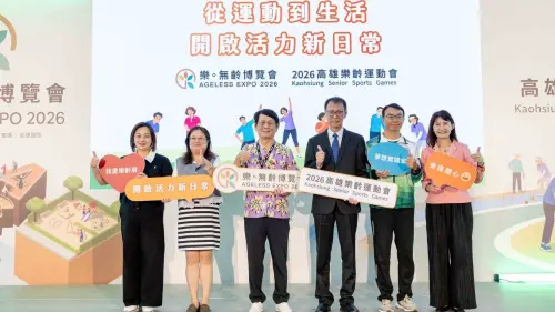 樂無齡博覽會高雄登場！首度結合樂齡運動會、連3天免費逛
