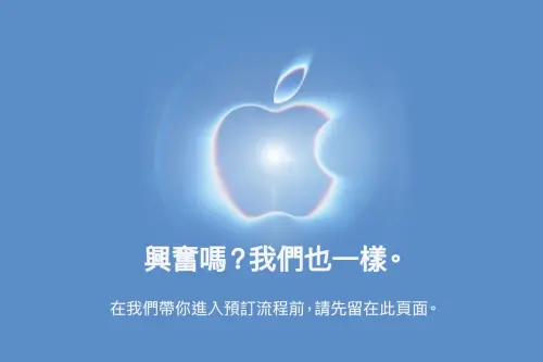 ▲iPhone Duo今晚開放預購，但官網與APP突然卡死，甚至跳出「興奮嗎？我們也一樣」畫面。（圖／台灣蘋果官網）