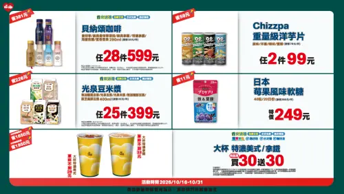 ▲萊爾富咖啡買30送30。（圖／萊爾富提供）