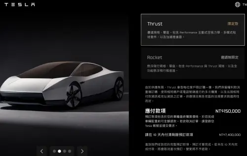 ▲台灣特斯拉官網正式開放Roadster預購，賽道版Thrust訂金總額高達755萬元，每人限購一輛。（圖／翻攝特斯拉官網）