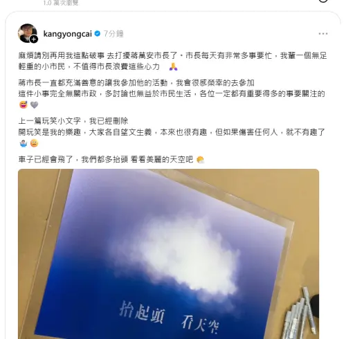 ▲蔡康永最新貼文才發出6分鐘，就吸引1萬人觀看。（圖／翻攝自蔡康永Threads＠kangyongcai）