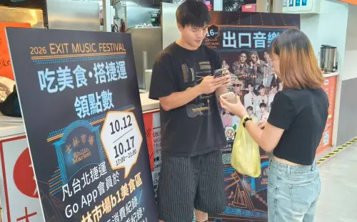 ▲今（17）日民眾於士林市場B1美食街消費，並出示當日捷運搭乘證明，即可至美食街活動服務台領取20點「捷運點」。（圖／台北捷運）