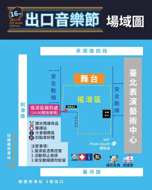 ▲2026出口音樂節卡司場域圖。（圖／出口音樂節）