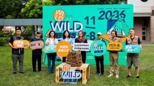 城市野營盛會！高雄Wild Wild野生活11/7、8衛武營登場